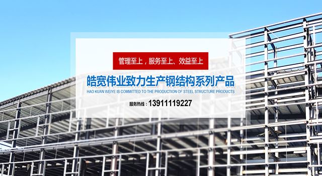 岩棉彩钢板-钢结构工程-铝镁锰板_北京91视频在线播放彩钢结构