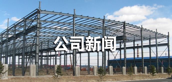 岩棉彩钢板-钢结构工程-铝镁锰板_北京91中文字幕彩钢结构
